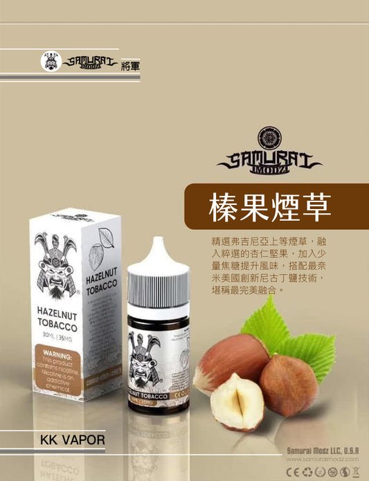 原裝正品 買5送1免運 將軍 30ML 35MG 電子煙油 煙油 小煙油