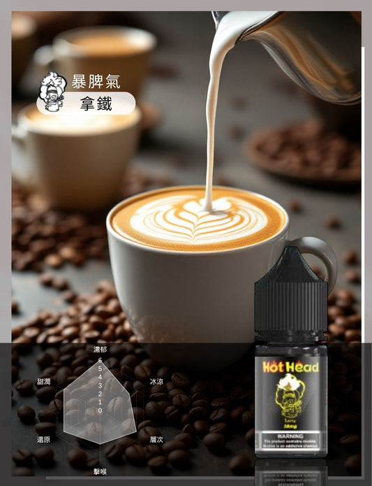 買5送1免運 美國原裝進口 爆脾氣 30ML 35MG 電子煙油 煙油 小煙油