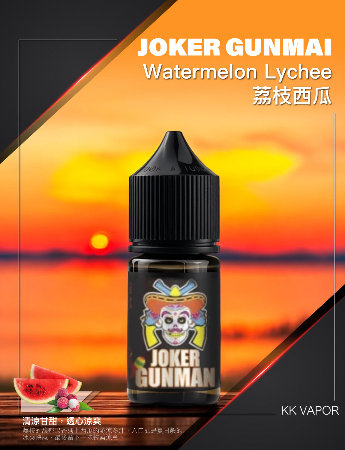 原裝正品 買5送1免運  小丑鹽  30ML 35MG  電子煙油 煙油 小煙油