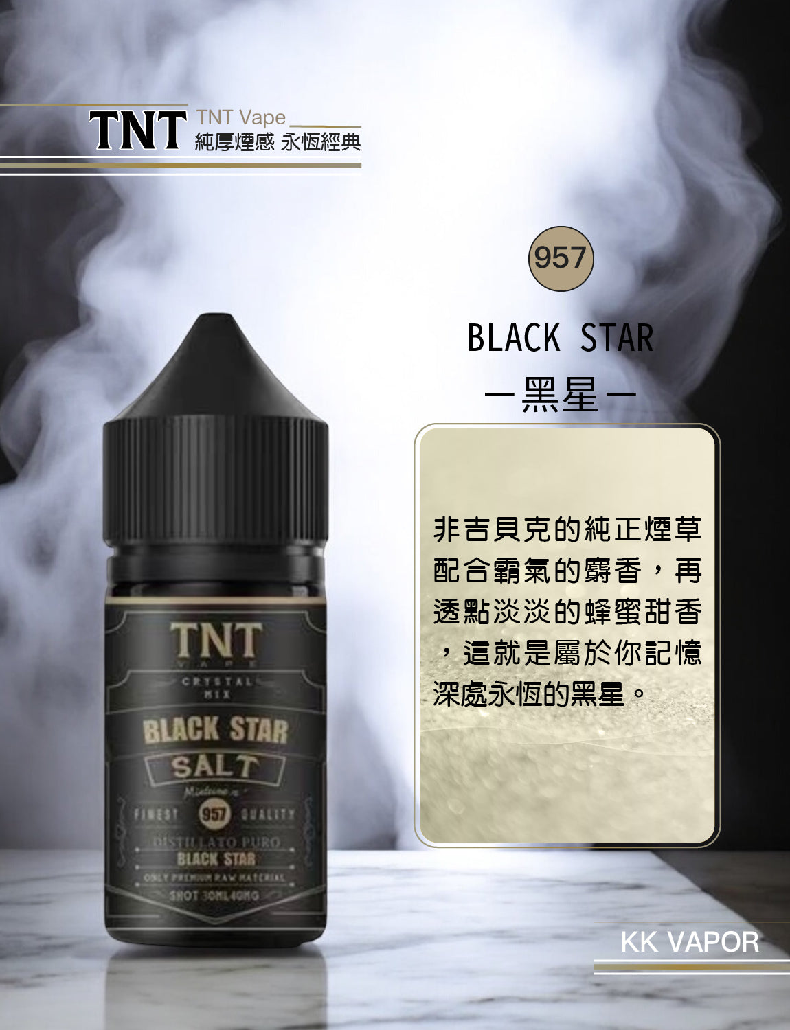 原裝正品 買5送1免運 TNT 煙草系列 30ML 40MG 電子煙油 煙油 小煙油 丁鹽