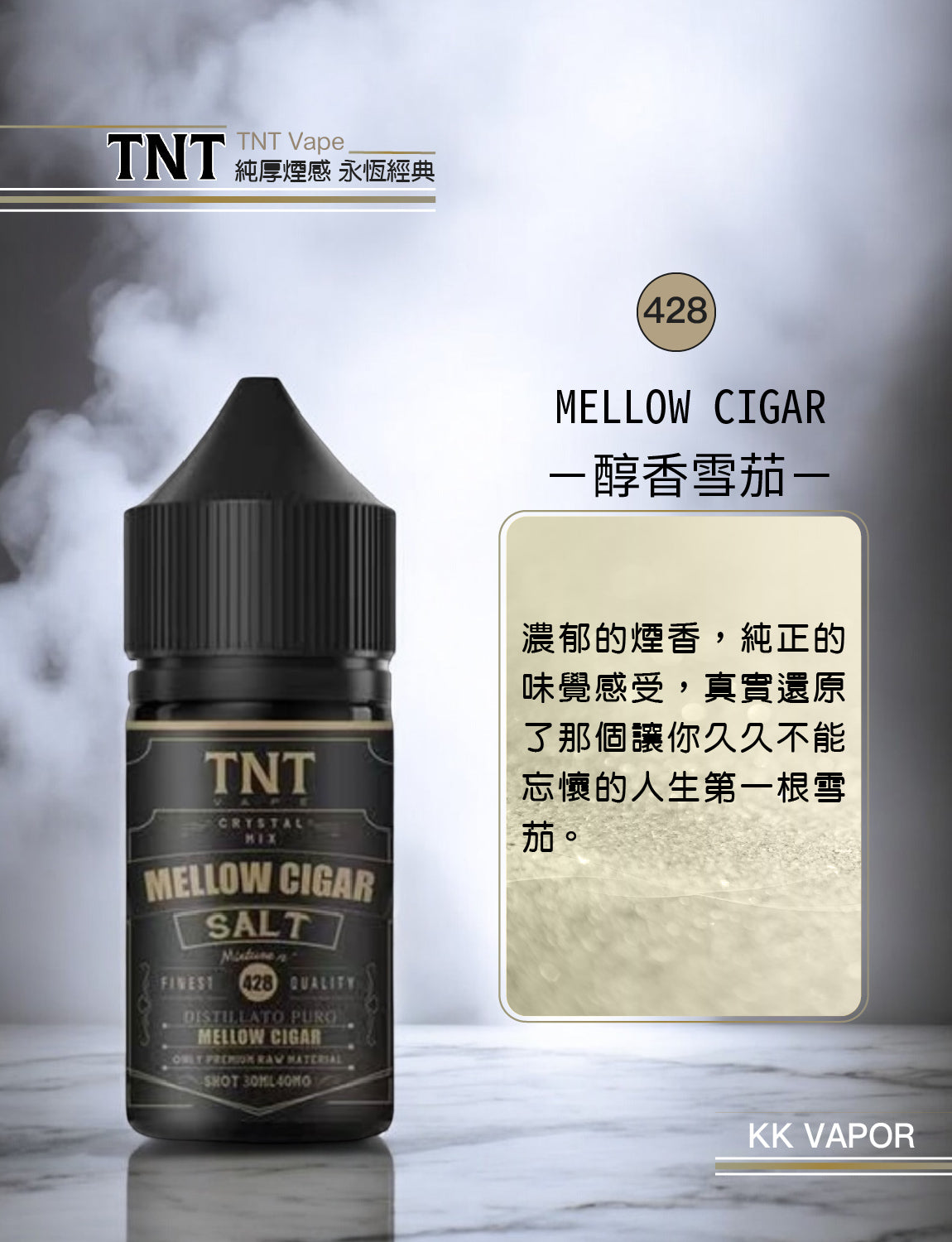 原裝正品 買5送1免運 TNT 煙草系列 30ML 40MG 電子煙油 煙油 小煙油 丁鹽