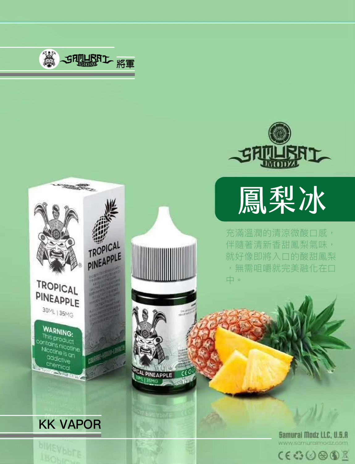 原裝正品 買5送1免運 將軍  30ML 35MG 電子煙油 煙油 小煙油