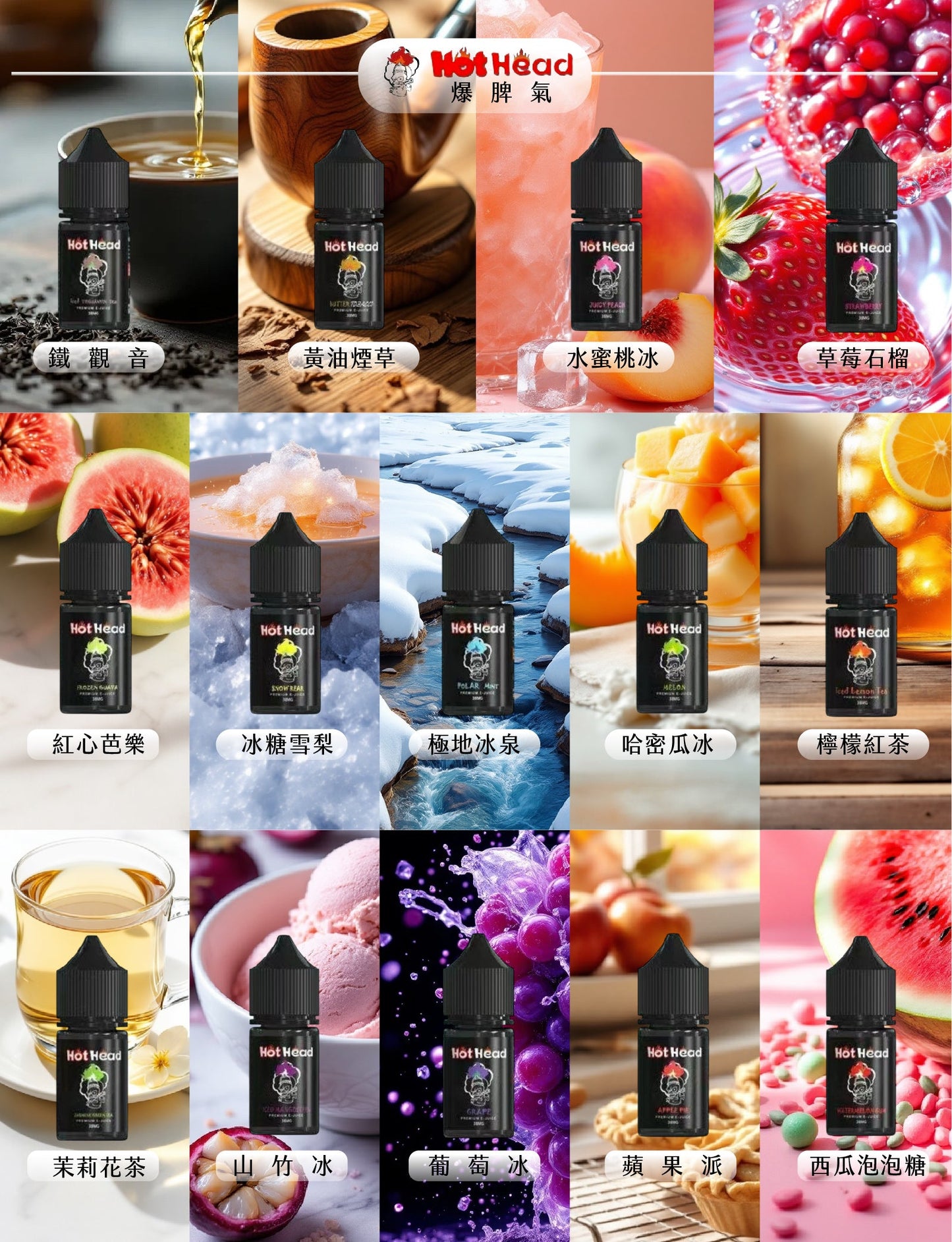 買5送1免運 美國原裝進口 爆脾氣  30ML 35MG 電子煙油 煙油 小煙油