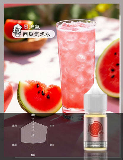 買5送1免運 美國原裝進口 爆脾氣  30ML 35MG 電子煙油 煙油 小煙油