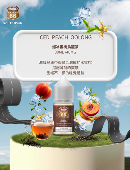 原裝正品 買5送1免運 原裝正品 美國 66公路 30ML 40MG  電子煙油 煙油 小煙油 丁鹽