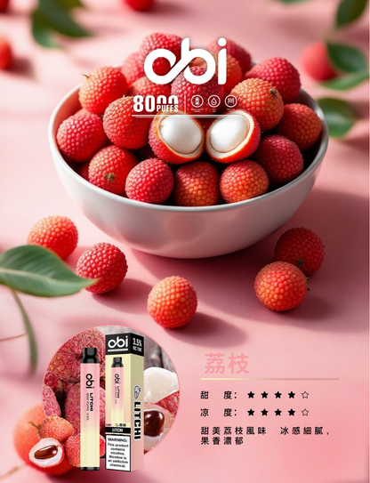 原廠正品 Obi 8000口 一次性 喜八辣 聯名 拋棄式 13ML 大容量 電子煙 小煙 非 ILIA 哩啞 LANA 喜貝 喜八辣 RELX