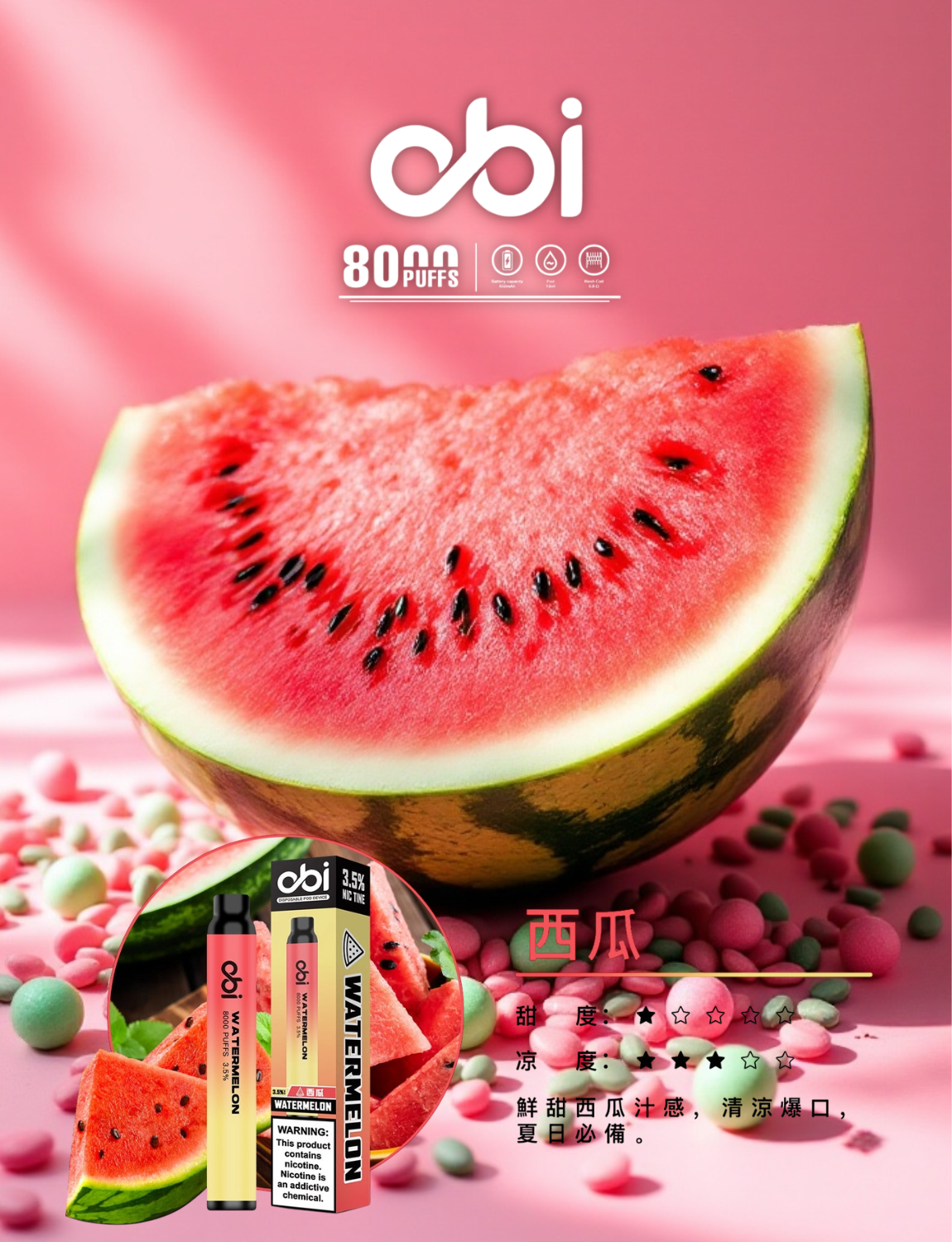 原廠正品 Obi 8000口 一次性 喜八辣 聯名 拋棄式 13ML 大容量 電子煙 小煙 非 ILIA 哩啞 LANA 喜貝 喜八辣 RELX