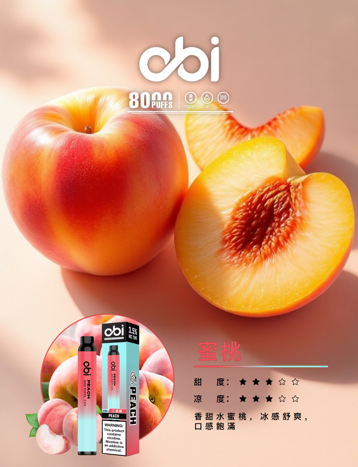 原廠正品 Obi 8000口 一次性 喜八辣 聯名 拋棄式 13ML 大容量 電子煙 小煙 非 ILIA 哩啞 LANA 喜貝 喜八辣 RELX