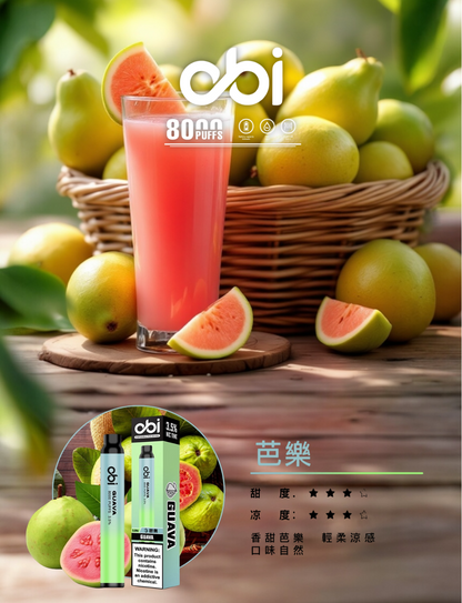 原廠正品 Obi 8000口 一次性 喜八辣 聯名 拋棄式 13ML 大容量 電子煙 小煙 非 ILIA 哩啞 LANA 喜貝 喜八辣 RELX