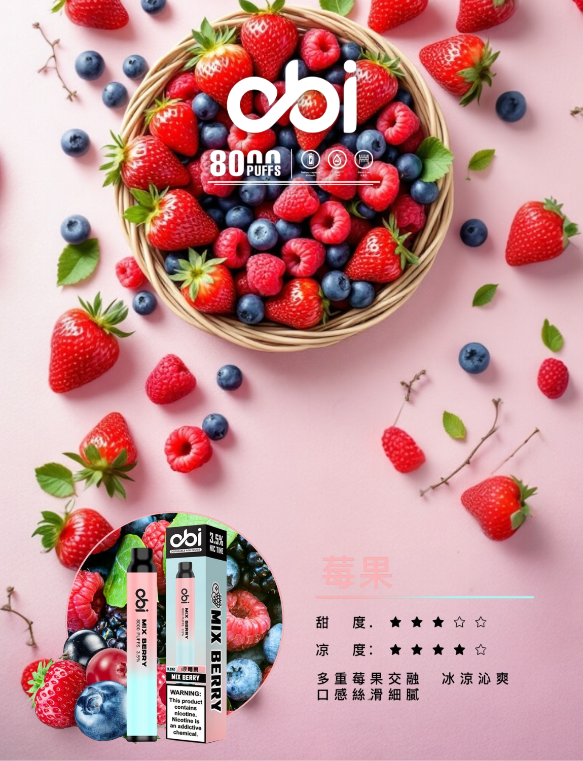 原廠正品 Obi 8000口 一次性 喜八辣 聯名 拋棄式 13ML 大容量 電子煙 小煙 非 ILIA 哩啞 LANA 喜貝 喜八辣 RELX