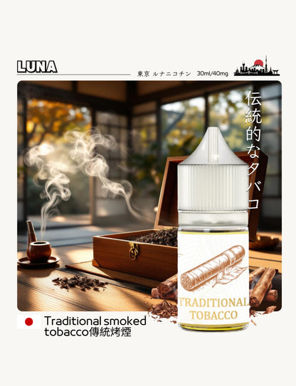 原裝正品 買5送1免運 日本煙油 LUNA 30ML 40MG 電子煙油 煙油 小煙油