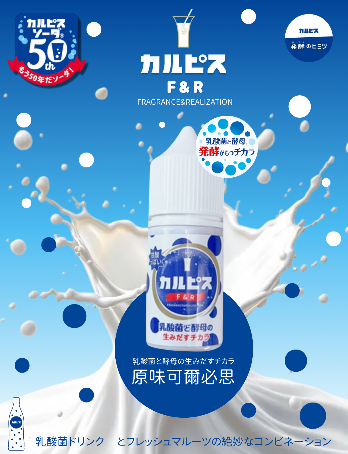 原裝正品 買5送1免運 可爾必思 乳酸系列 30ML 30MG  電子菸油 菸油 小菸油