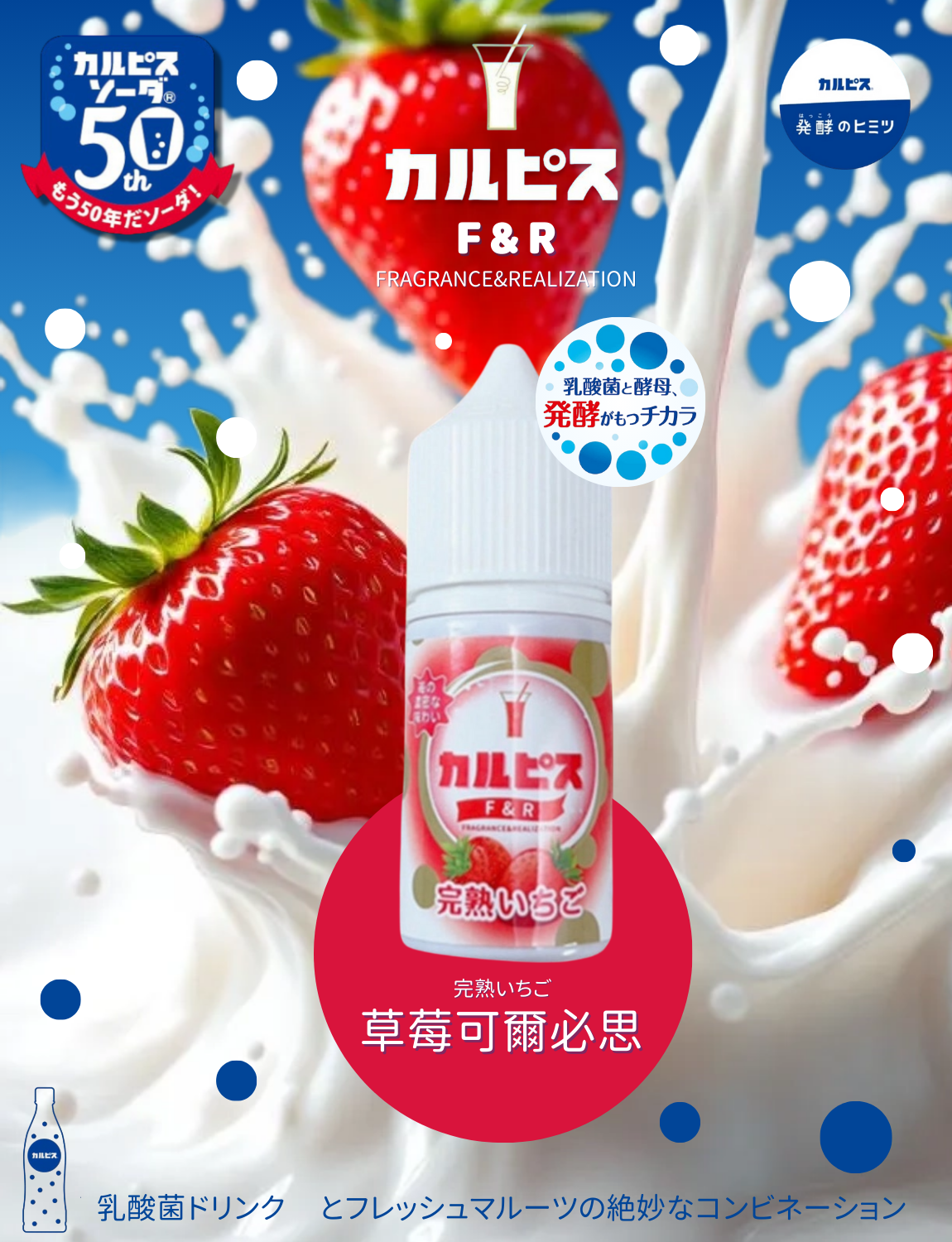 原裝正品 買5送1免運 可爾必思 乳酸系列 30ML 30MG  電子菸油 菸油 小菸油
