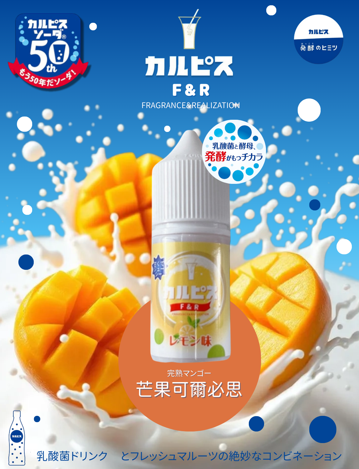 原裝正品 買5送1免運 可爾必思 乳酸系列 30ML 30MG  電子菸油 菸油 小菸油