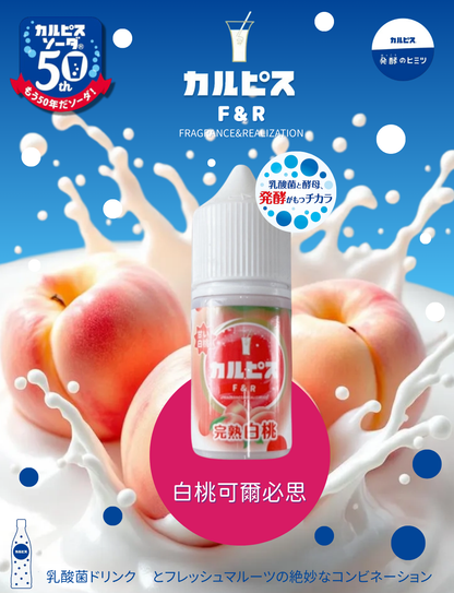 原裝正品 買5送1免運 可爾必思 乳酸系列 30ML 30MG  電子菸油 菸油 小菸油