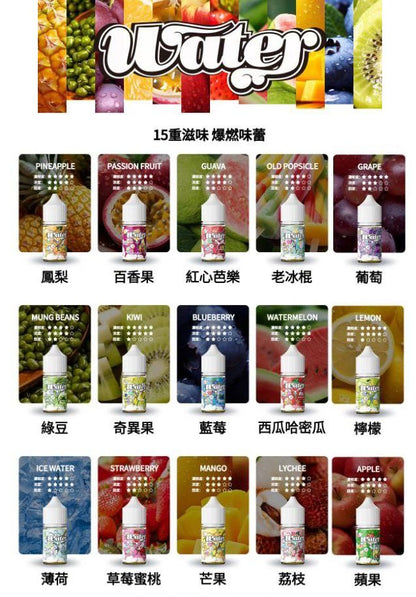 原裝正品 買5送1免運 美國原裝進口  WATHE 瓦特  30ML 35MG  電子煙油 煙油 小煙油 丁鹽