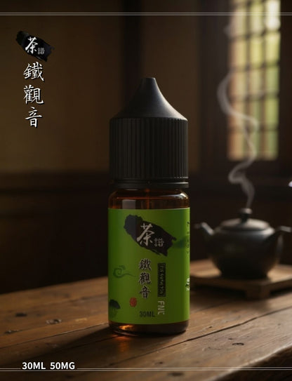 原裝正品 買5送1免運 茶譜 TeaPu 解癮首選 茶類煙油  30ML 50MG 電子煙油 煙油 小煙油 丁鹽
