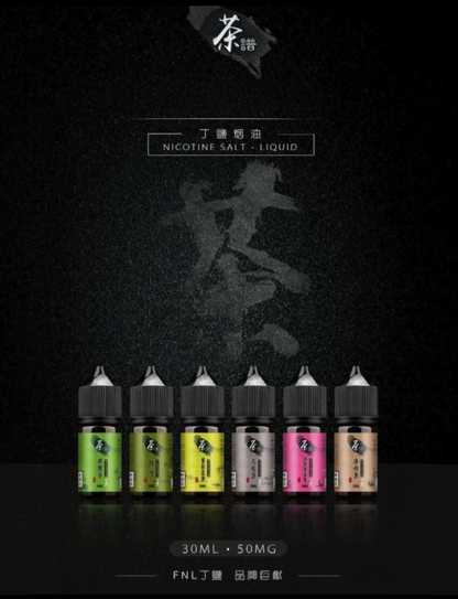 原裝正品 買5送1免運 茶譜 TeaPu 解癮首選 茶類煙油  30ML 50MG 電子煙油 煙油 小煙油 丁鹽