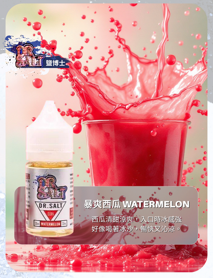 原裝正品 買5送1免運 美國進口 鹽博士 30ML 30MG  電子煙 煙油 小煙油  丁鹽