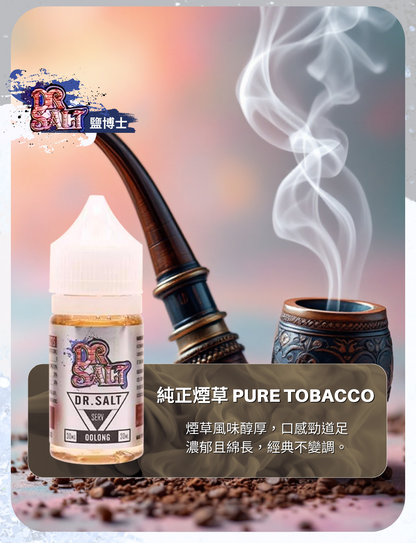 原裝正品 買5送1免運 美國進口 鹽博士 30ML 30MG  電子煙 煙油 小煙油  丁鹽