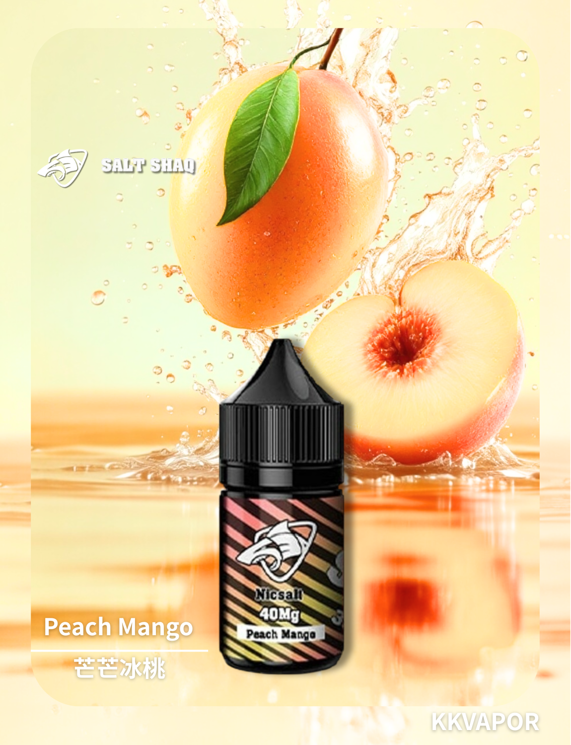 原裝正品 買5送1免運 鯊克 彩鯊 SALT SHAQ 30ML 40MG  電子煙油 煙油 小煙油 丁鹽