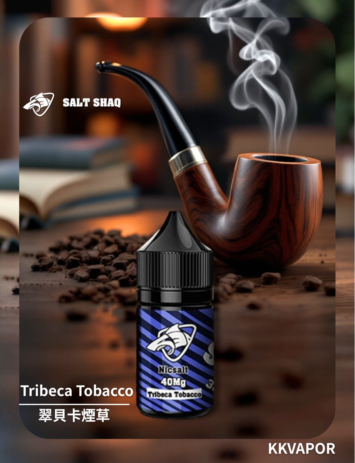 原裝正品 買5送1免運 鯊克 彩鯊 SALT SHAQ 30ML 40MG  電子煙油 煙油 小煙油 丁鹽