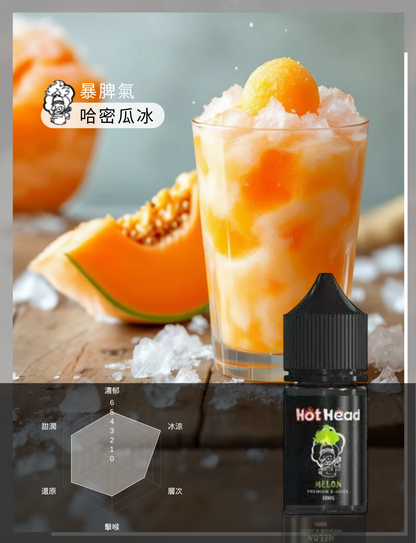 買5送1免運 美國原裝進口 爆脾氣  30ML 35MG 電子煙油 煙油 小煙油